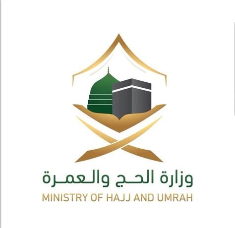 موقع وزارة الحج والعمرة السعودية